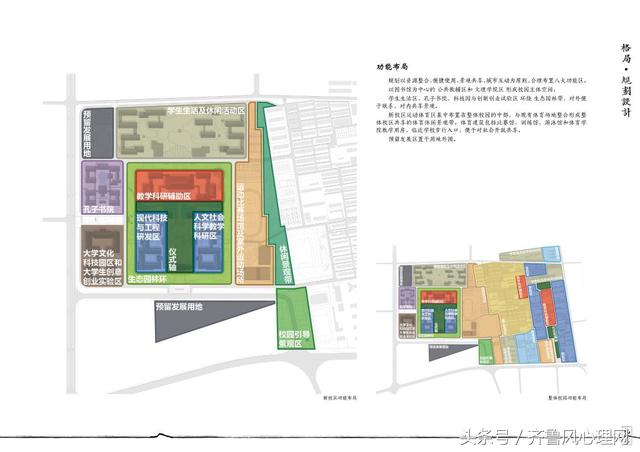 曲阜师范大学曲阜新校区：礼乐相成儒学胜景