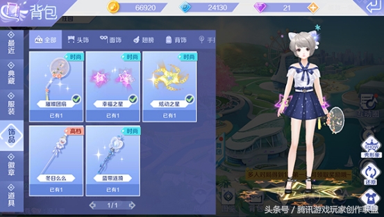 qq炫舞背包自定义改名,qq炫舞手游怎么换主页装扮