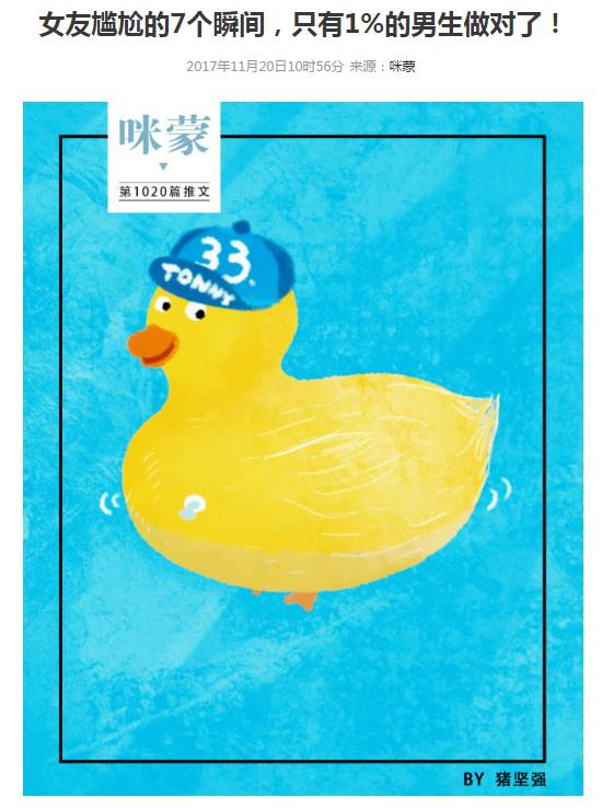 新媒体咪蒙,咪蒙自媒体成功秘诀