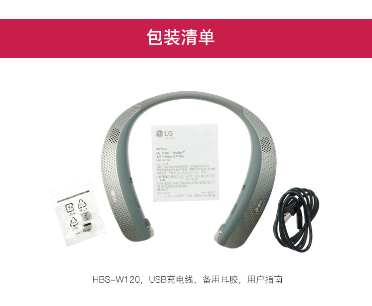 lg颈戴式蓝牙耳机,lg挂脖耳机测评