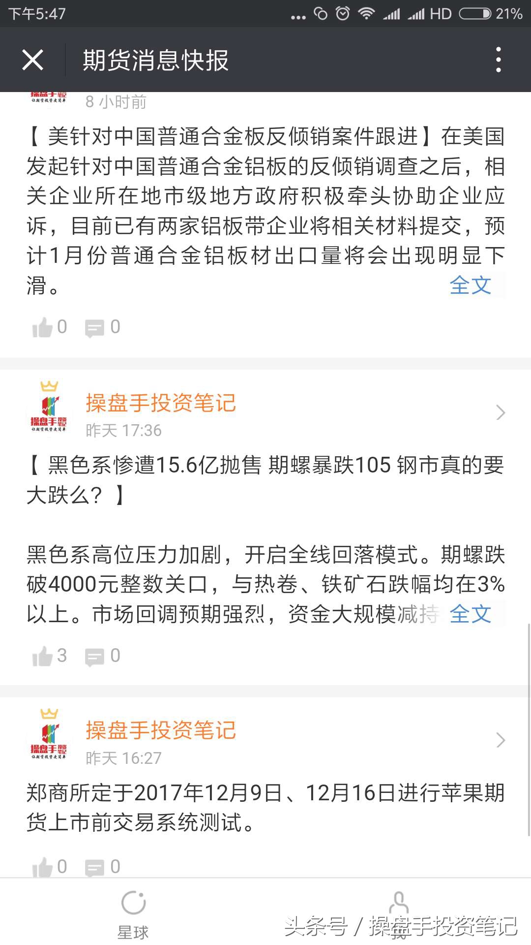 期货晚间行情策略,期货日内波段95%准确率主图公式