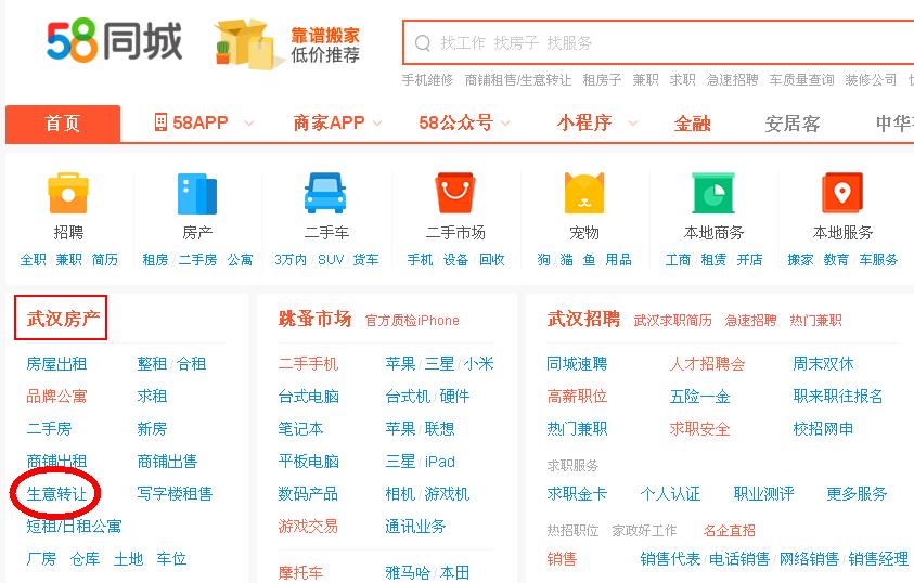 南昌58同城商铺转让或出租,中山58同城商铺出租或转让