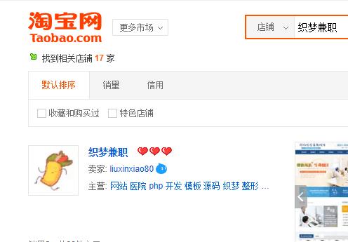 这款手机综合医院风湿痛风医院网站效果秒对手几条街，还送pc站