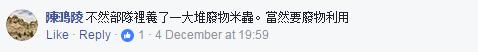 台当局为克空污或用“人造雨”奇法网友:该请萨满法师