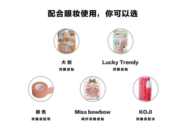 肿眼泡双眼皮贴正确的贴法,蕾丝双眼皮贴正确的贴法