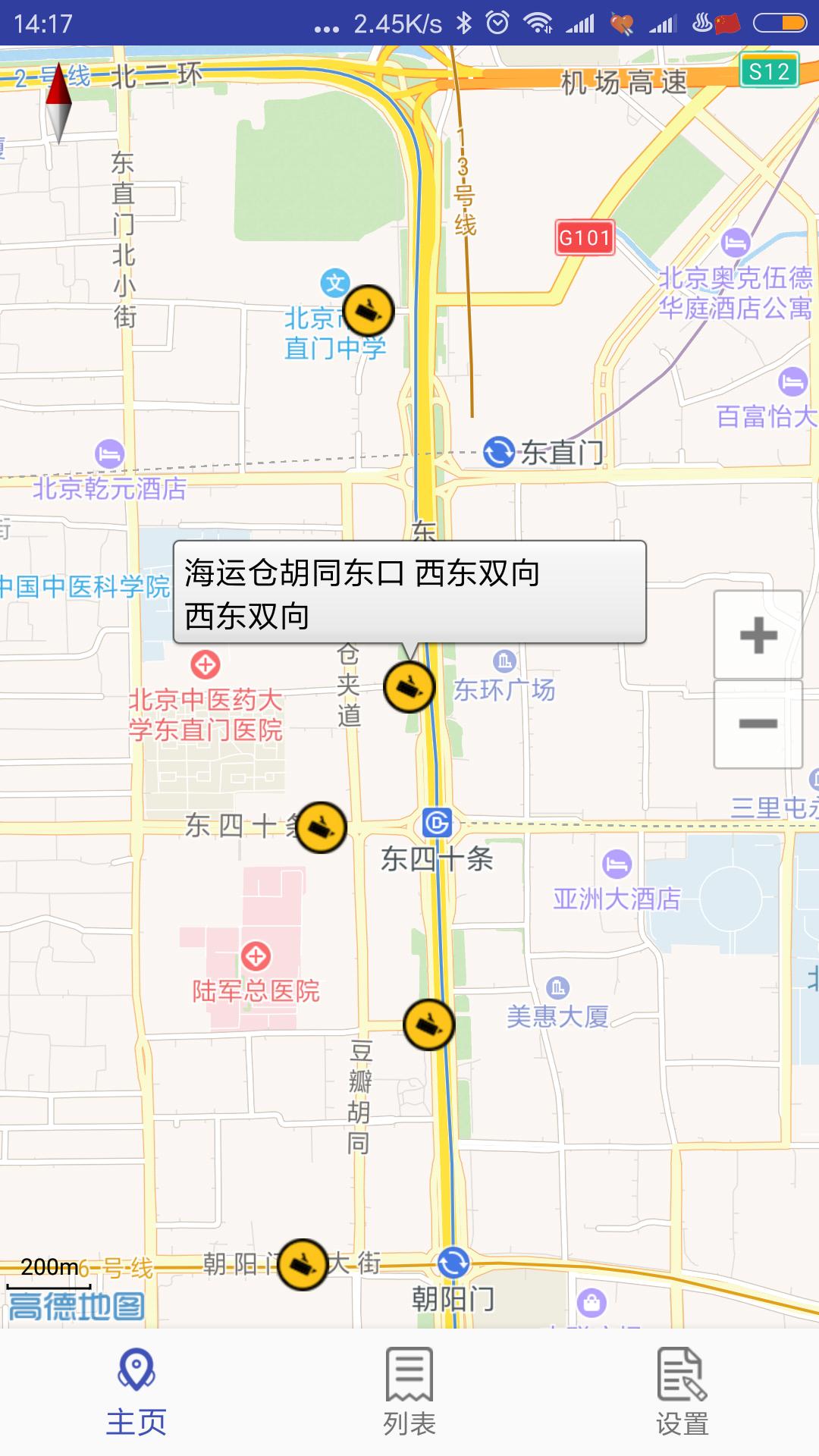 北京外地车未办进京证首次免罚,办进京证可以走东二环路吗