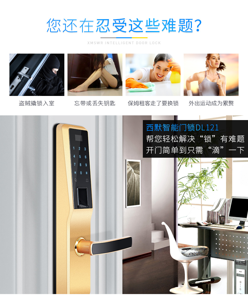 西默智能家居,智能家居西默