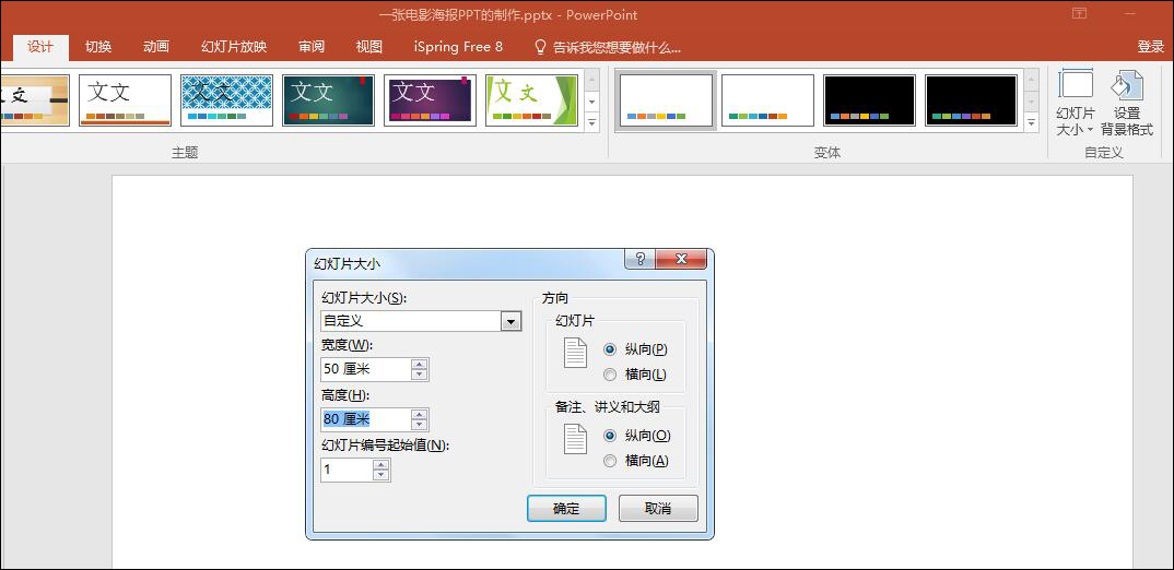 如何在手机上制作ppt免费模板,如何设计ppt模板慢教程