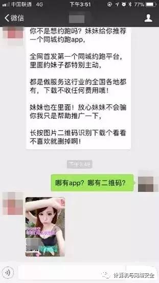 黑产行业曝光,黑产的危害