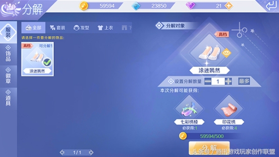 qq炫舞手游衣服技巧,qq炫舞手游服饰分类