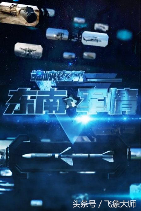 军事观察节目完整版,权威的军事节目排名