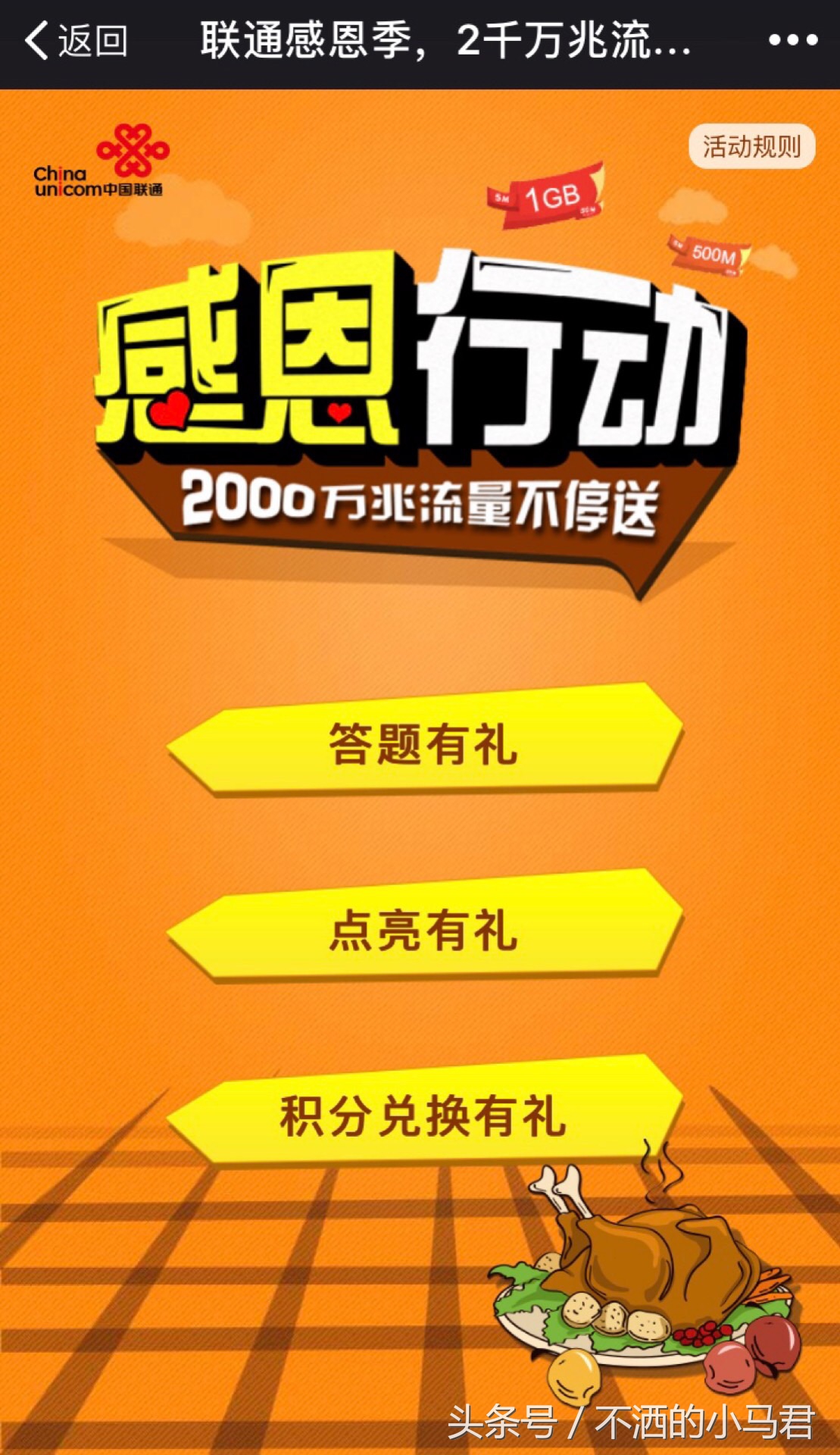 流量不够用了哪里买流量比较划算,移动流量不够用怎么办理加流量
