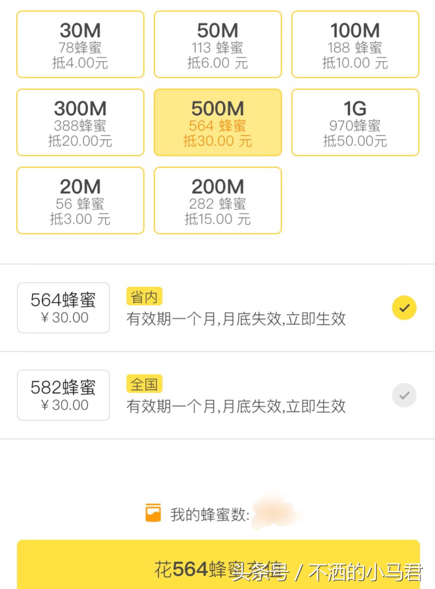 流量不够用了哪里买流量比较划算,移动流量不够用怎么办理加流量