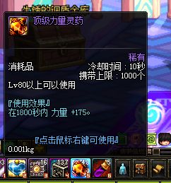 地下城与勇士各等级搬砖收益,地下城与勇士平民增幅装备