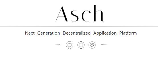 「项目评级」Asch阿希(XAS)分散式应用平台