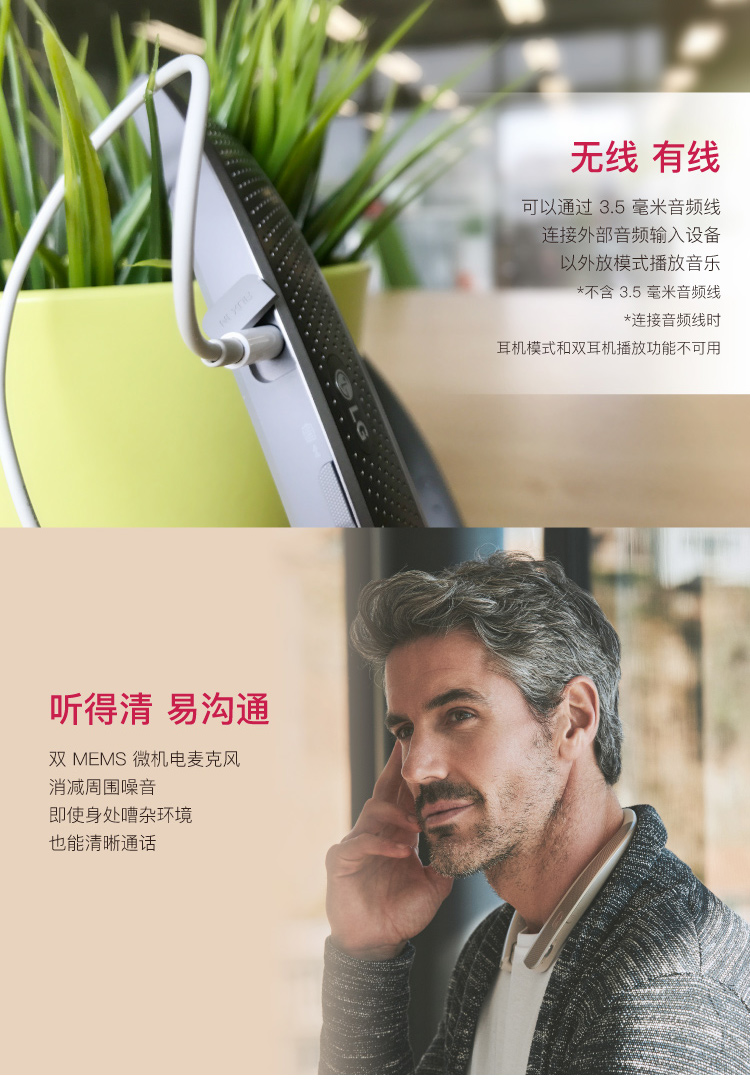 lg颈戴式蓝牙耳机,lg挂脖耳机测评