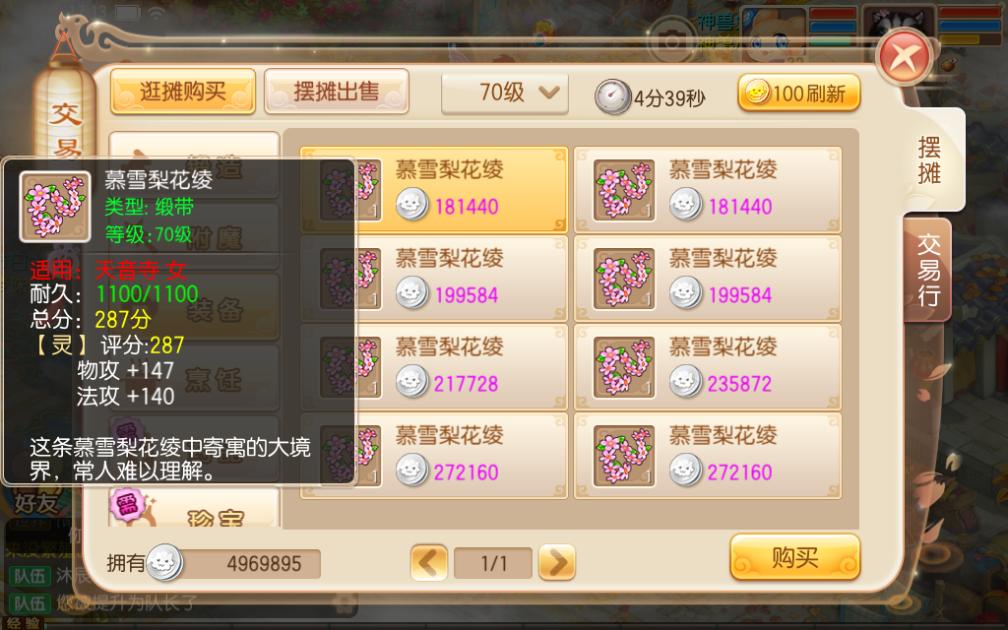 梦幻诛仙手游武器光法怎么样,梦幻诛仙手游最厉害的武器