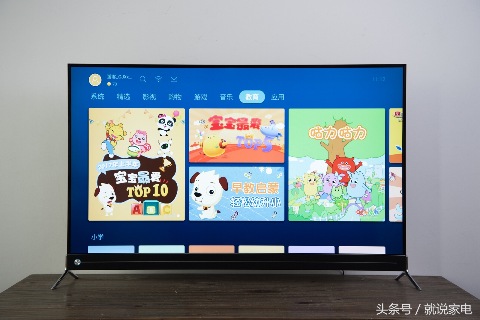 长虹chiq高端电视,长虹CHiQ8K大屏电视