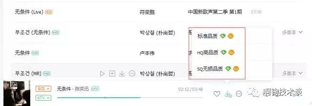 QQ音乐*载下**收费无损音质音乐方法