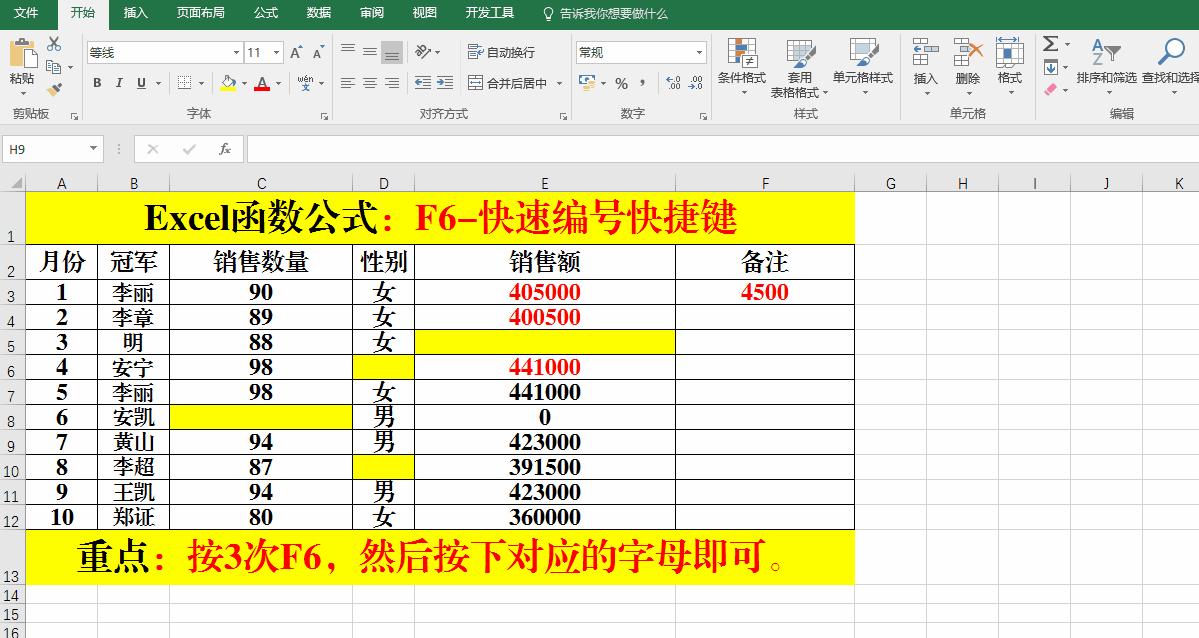 excel常用公式键盘怎么操作,excel中f1到f12功能键的具体功能