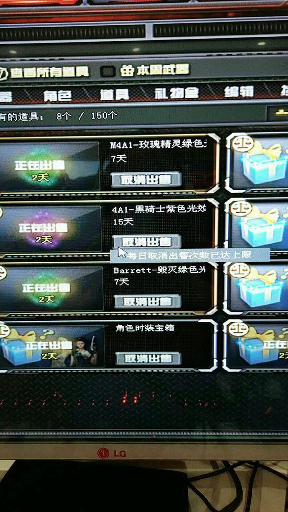 买了2000多天背包是闹哪样?CF玩家借号号被毁损失到底有多少