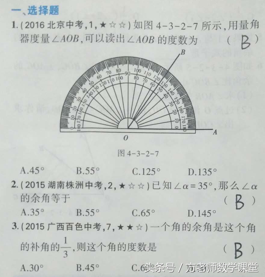 七年级数学直线射线线段题目,七年级数学直线射线线段视频
