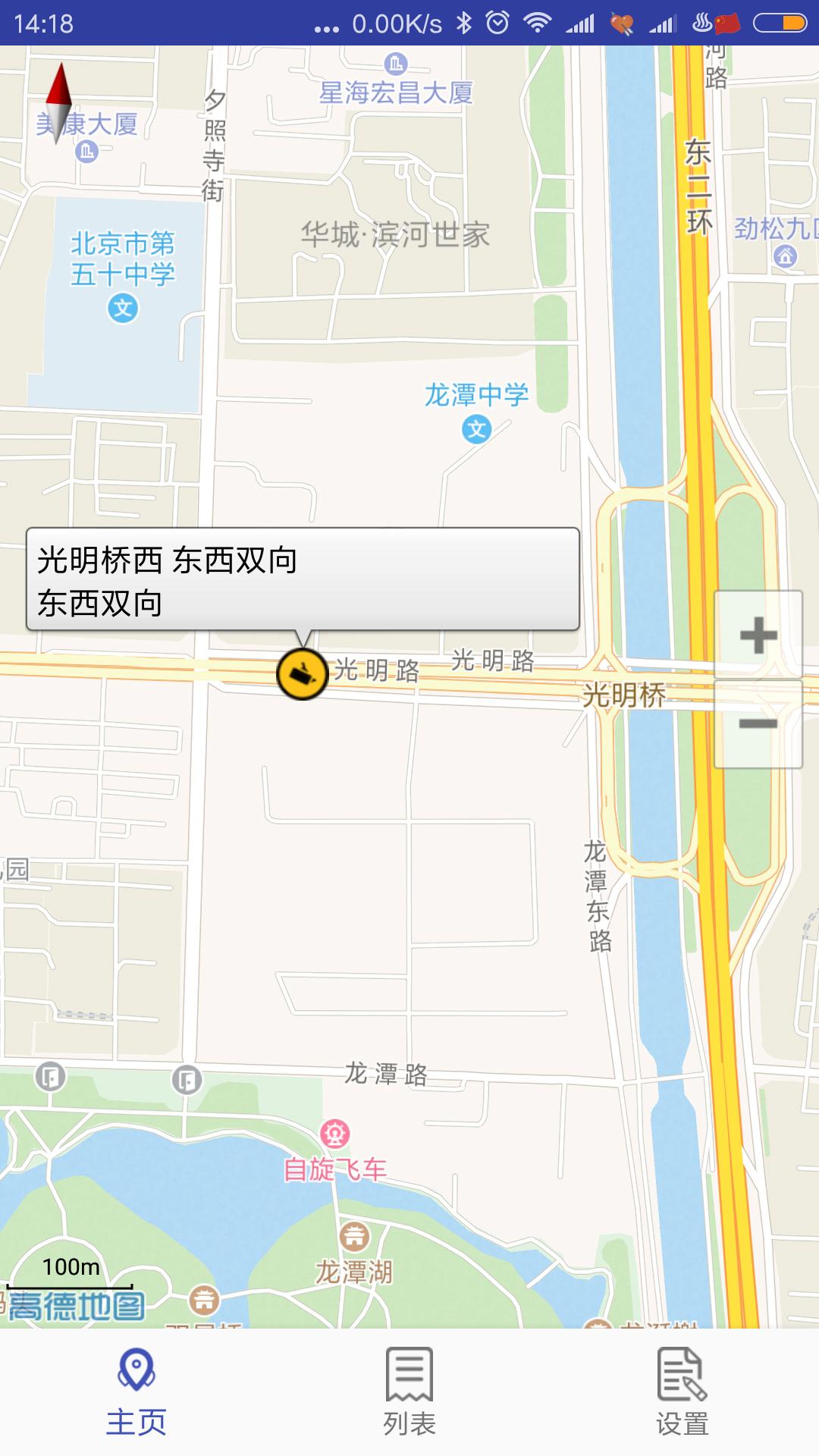 北京外地车未办进京证首次免罚,办进京证可以走东二环路吗