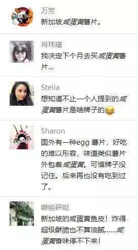 关于咸蛋黄的网红零食,上瘾的卤味零食