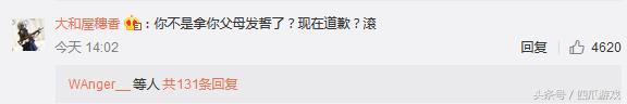 卢本伟为怂恿粉丝骂人视频道歉，寻求原谅网友：原谅？不存在的