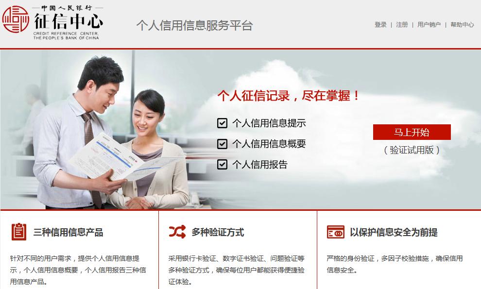 征信报告怎么才能看出征信的好坏,征信报告怎么看个人征信好坏