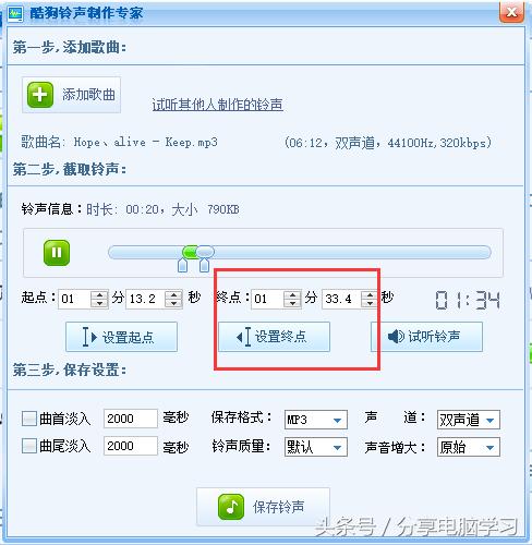 手机制作铃声教程酷狗,制作手机铃声的歌曲