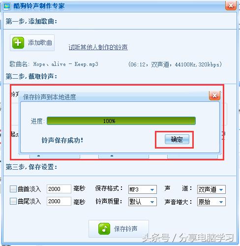 手机制作铃声教程酷狗,制作手机铃声的歌曲