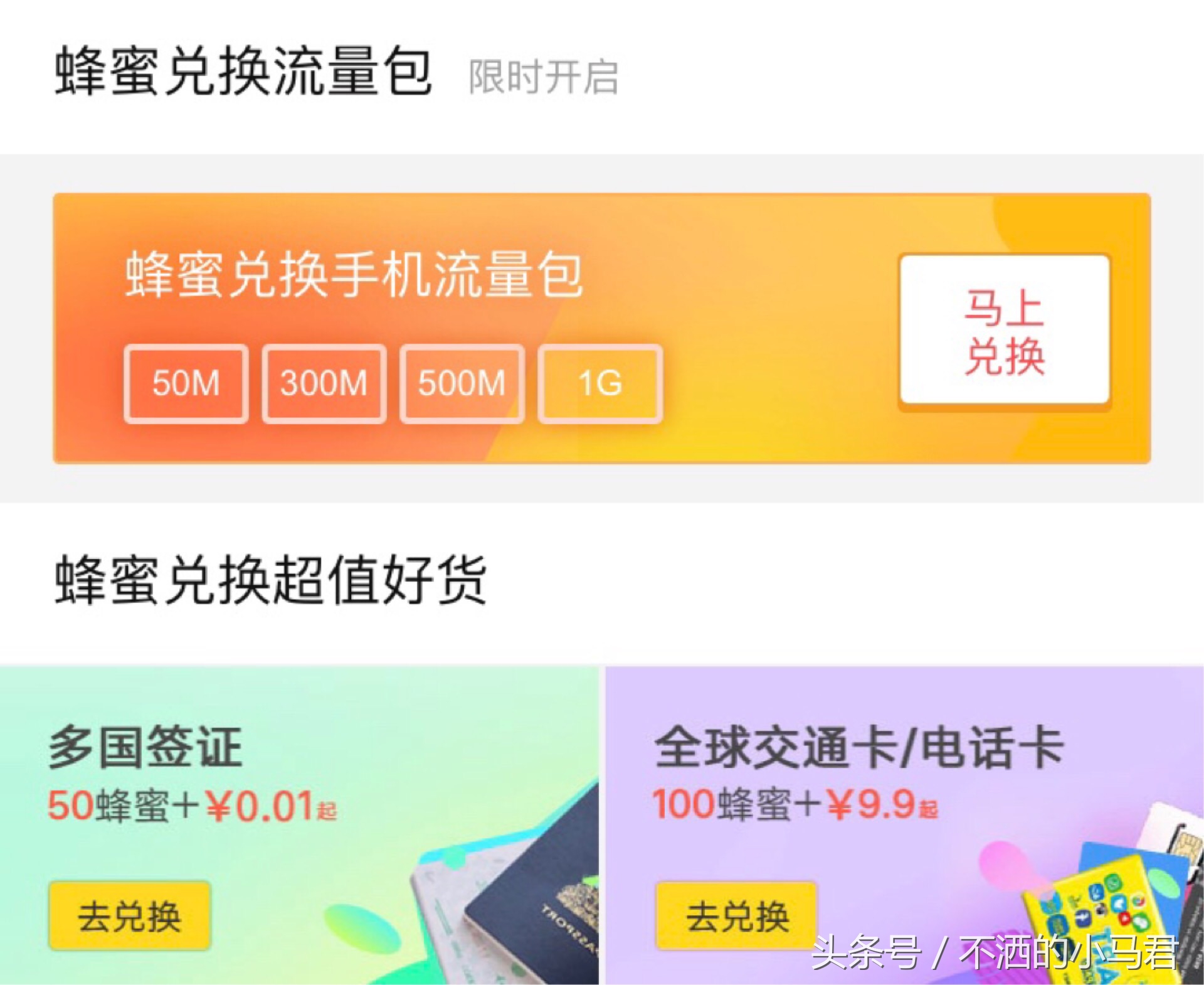 流量不够用了哪里买流量比较划算,移动流量不够用怎么办理加流量