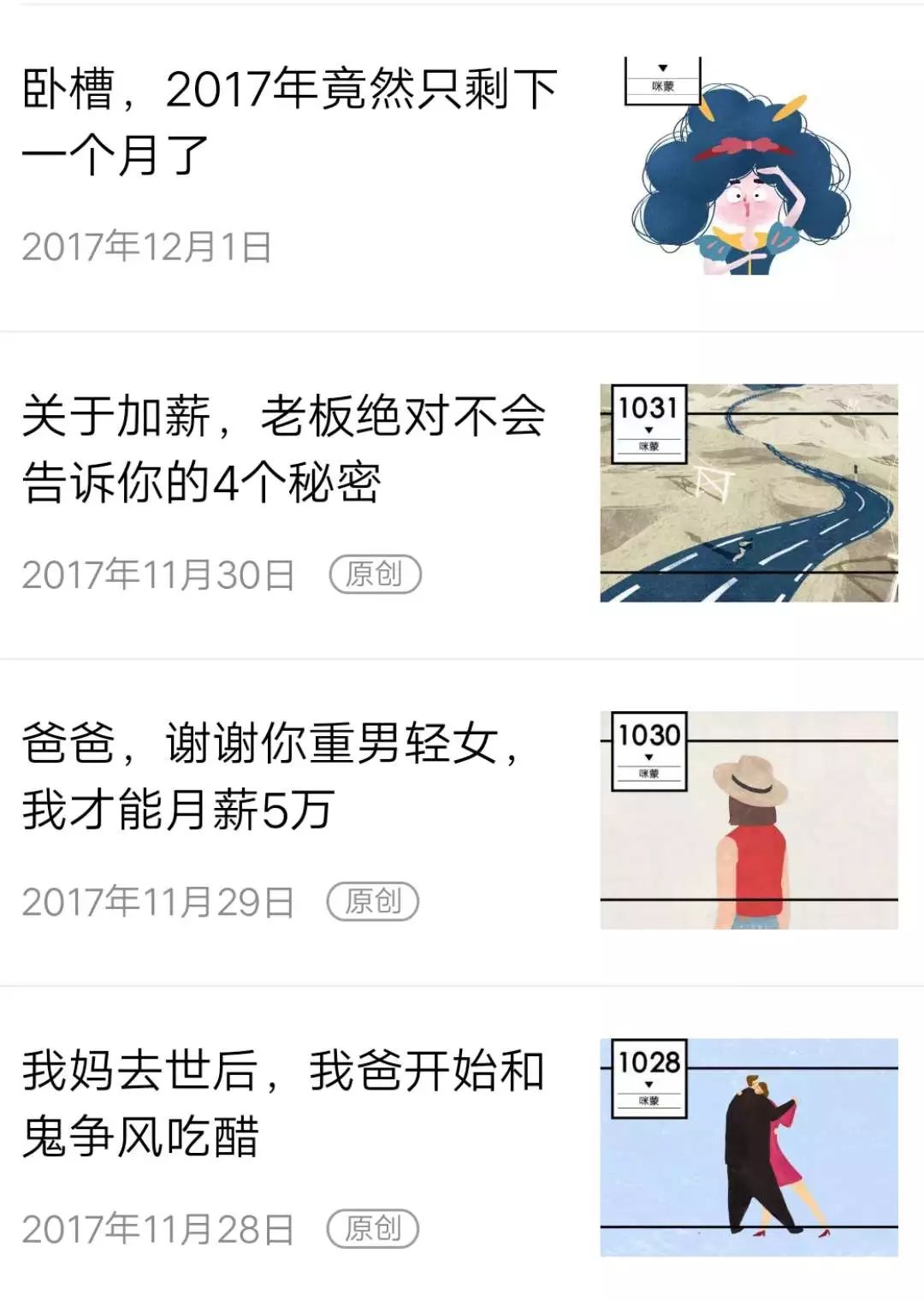 新媒体咪蒙,咪蒙自媒体成功秘诀