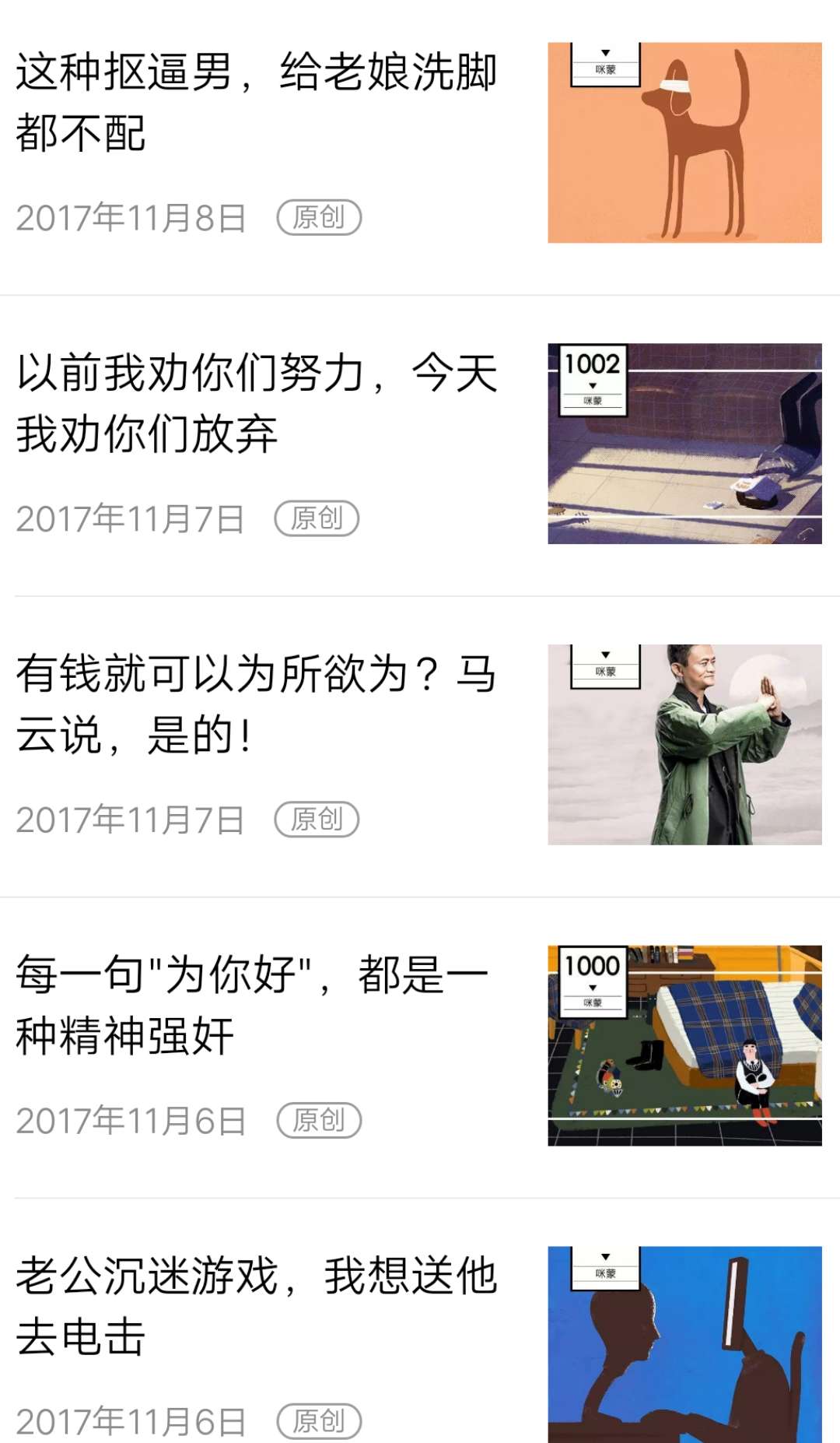 新媒体咪蒙,咪蒙自媒体成功秘诀