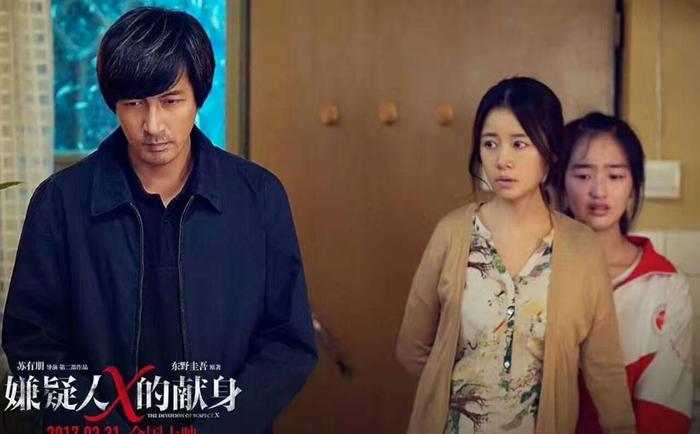 献身，生命中无法承受之重《嫌疑人X的献身》