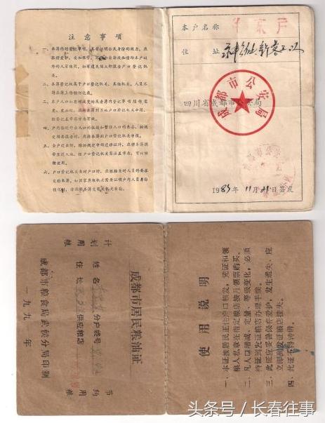 长春人的故事,长春农村故事