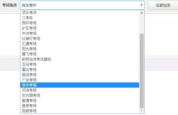 郑州驾考可以预约吗,郑州考网约车人证哪里有题库
