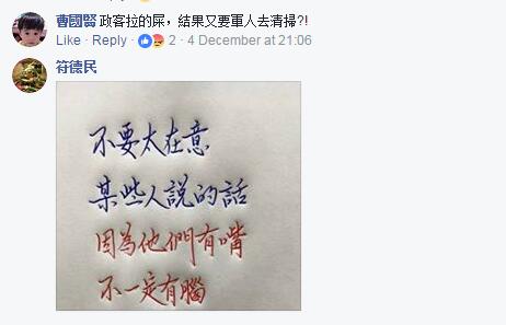 台当局为克空污或用“人造雨”奇法网友:该请萨满法师