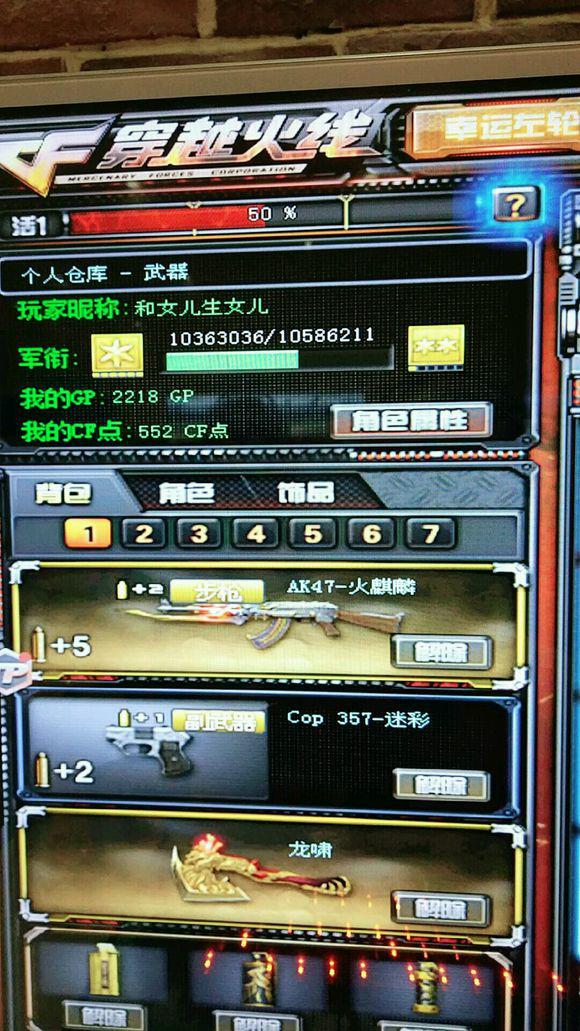 买了2000多天背包是闹哪样?CF玩家借号号被毁损失到底有多少