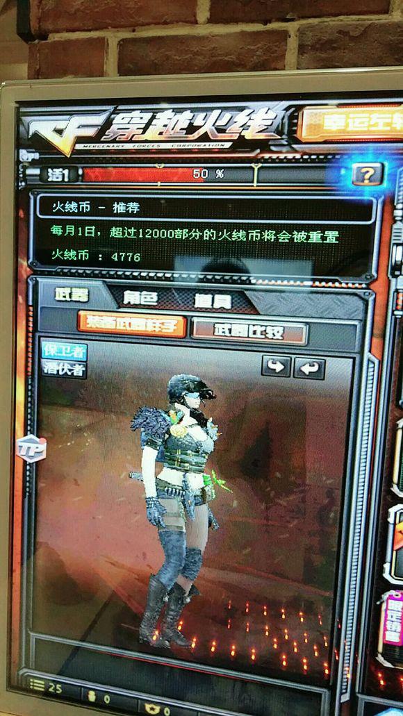 买了2000多天背包是闹哪样?CF玩家借号号被毁损失到底有多少