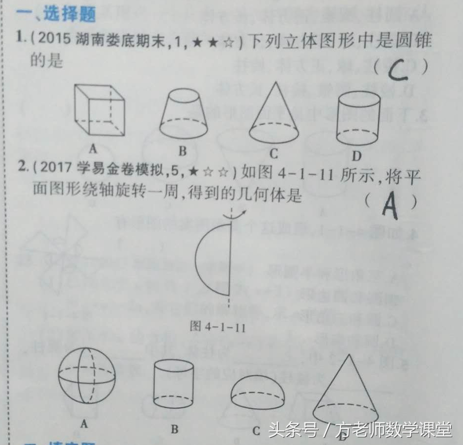 七年级数学直线射线线段题目,七年级数学直线射线线段视频