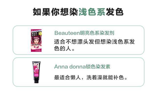 我终于学会在家染头发啦!这篇居家染发笔记送给你