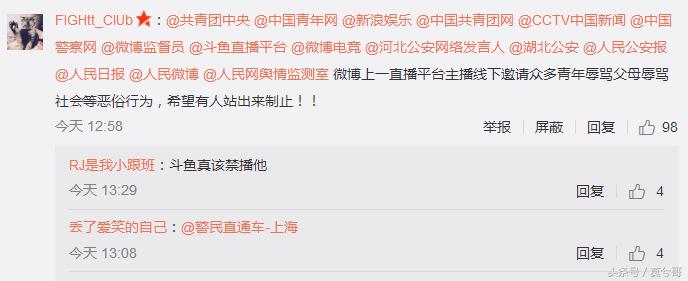 卢本伟怼粉丝完整视频,卢本伟让粉丝骂人