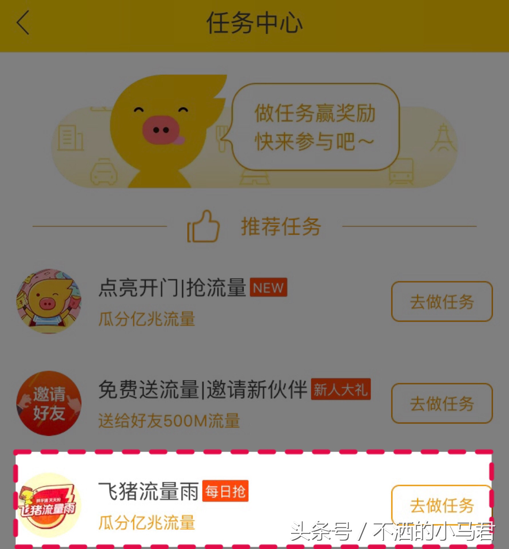 流量不够用了哪里买流量比较划算,移动流量不够用怎么办理加流量