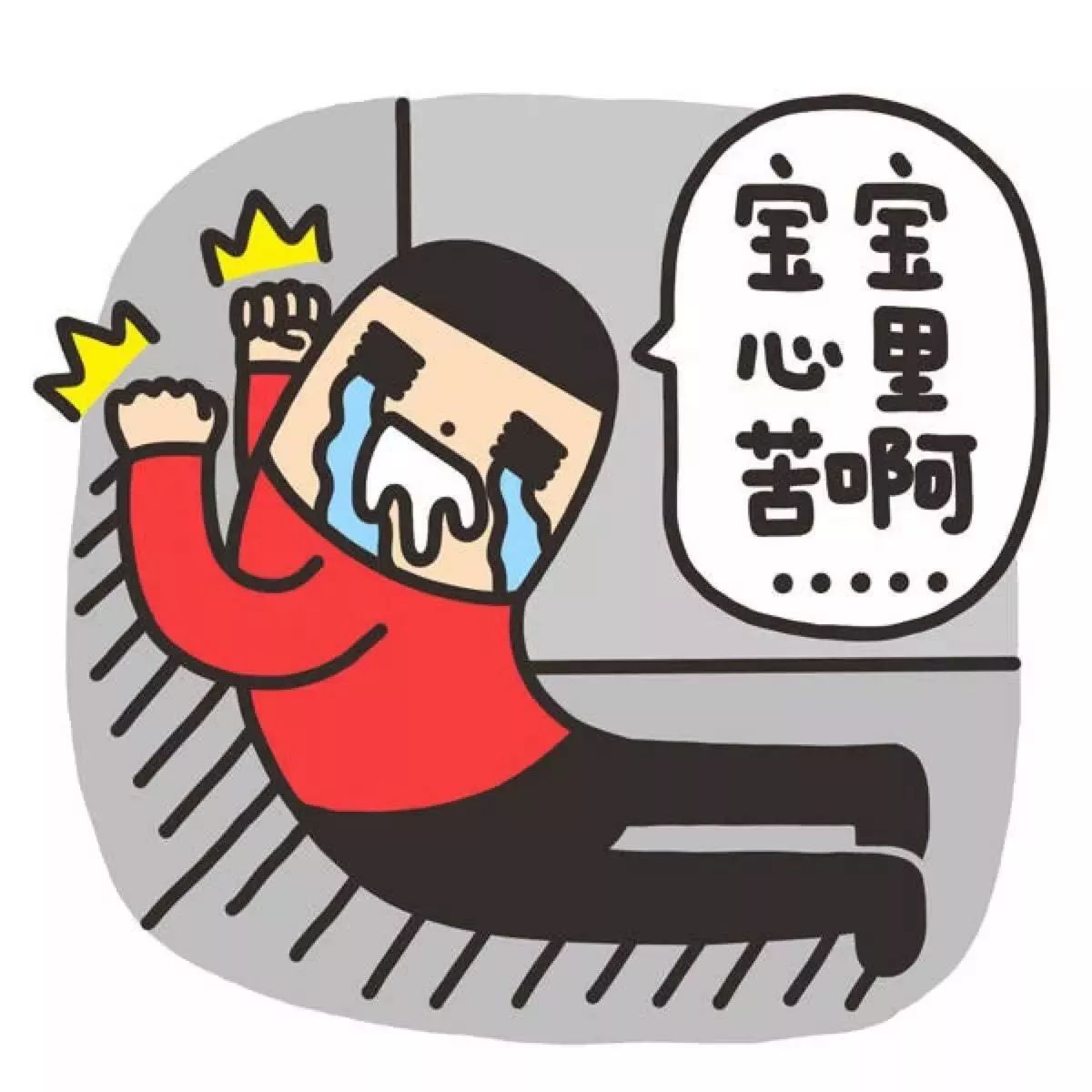 今天,我在挤爆了的郑州地铁1号线上,织了一件毛衣……