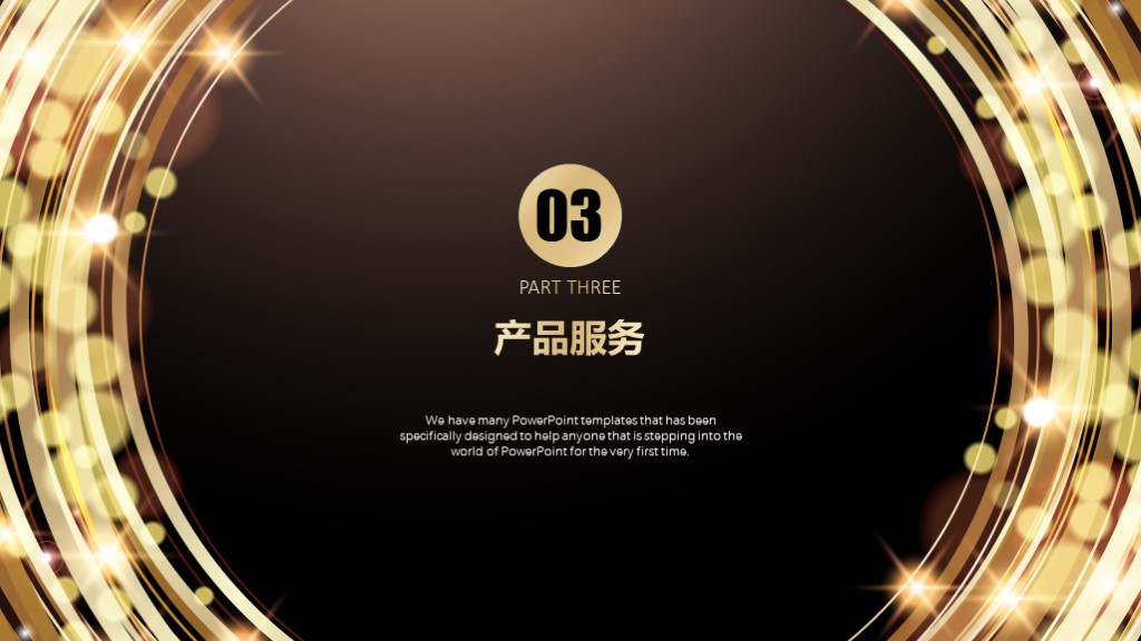 最近免费公司产品简介ppt模板,公司产品介绍ppt高级感模板