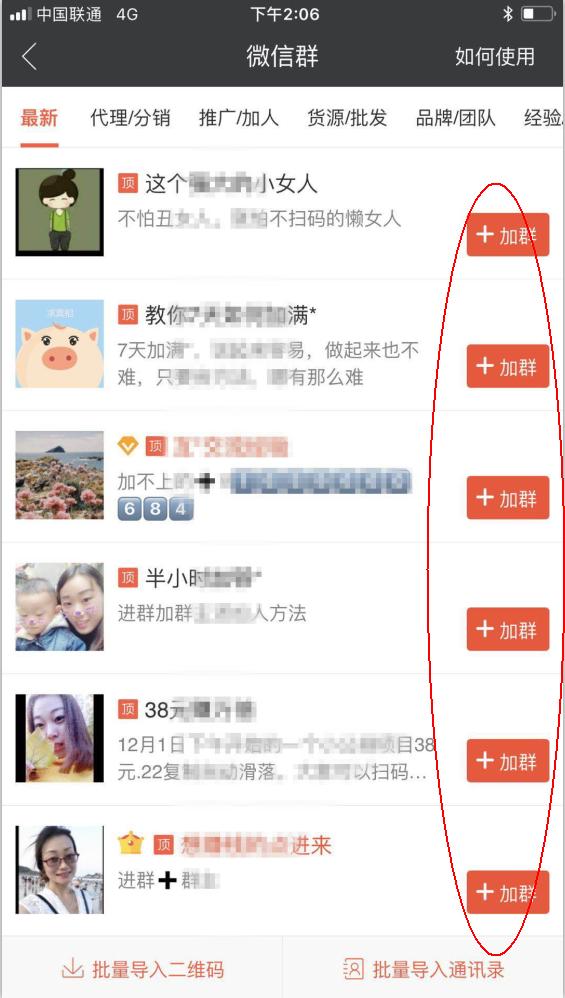 利用微信群快速裂变被动吸粉,如何利用自己微信好友做推广