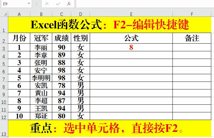 excel常用公式键盘怎么操作,excel中f1到f12功能键的具体功能