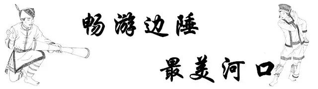 中国云南河口口岸,云南河口通商口岸开放